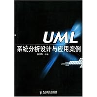 UML系统分析设计与应用案例