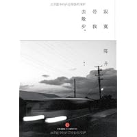 寂寞带我去散步