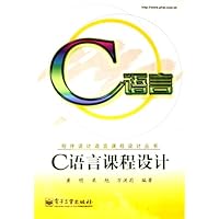 C语言课程设计