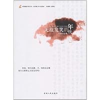 无故发笑的年代