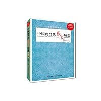 中国现当代散文精选(超值典藏版大全集)