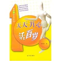 天天开心活百岁