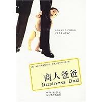 商人爸爸
