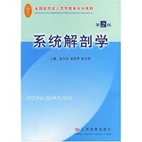 系统解剖学/全国医学成人高等教育专科教材