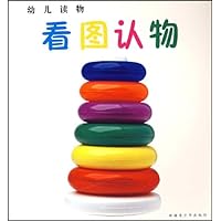幼儿读物:看图认物