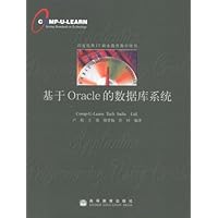 基于Oracle的数据库系统