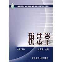 税法学
