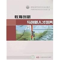 教育创新与创新人才培养