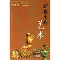 新疆土陶艺术
