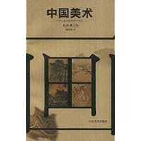 中学生素质教育课外读物—中国美术