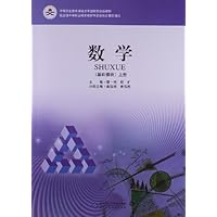 数学-(基础模块)-上册