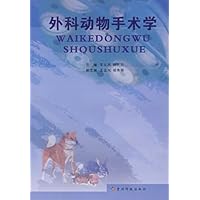 外科动物手术学