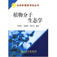 植物分子生态学