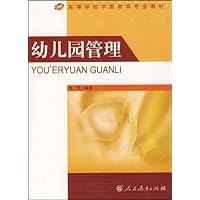 高等学校学前教育专业教材•幼儿园管理