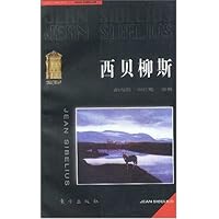 西贝柳斯:音乐丛书一