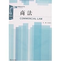 21世纪高等院校法学专业核心课程教材•商法