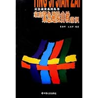 家庭紧急避险自救常识