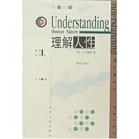 理解人性