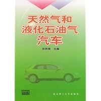 天然气和液化石油气汽车