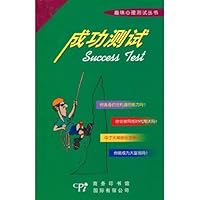 成功测试