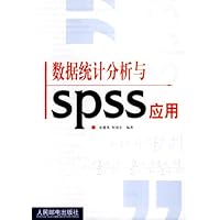 数据统计分析与spss应用