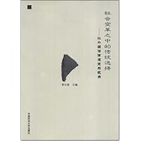 社会变革之中的传统选择:以外国法律演进为视角