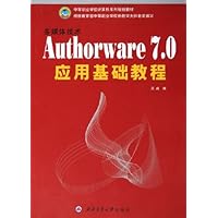 中等职业学校计算机系列规划教材•多媒体技术Authorware7.0应用基础教程
