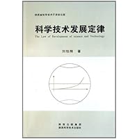 科学技术发展定律
