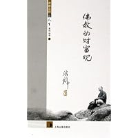 济群法师谈人生(上)(共5册)