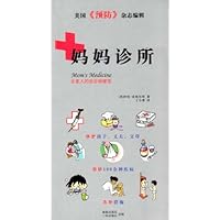 妈妈诊所