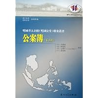 公案簿(第5辑)