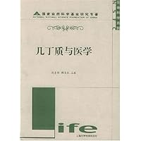几丁质与医学/生命科学系列