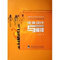 字体设计与编排