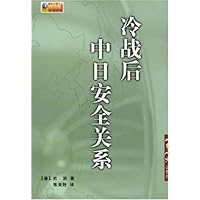 冷战后中日安全关系