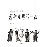 假如我再活一次
