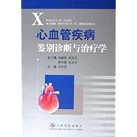 心血管疾病鉴别诊断与治疗学