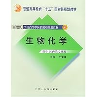 生物化学