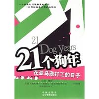 21个狗年:在亚马逊打工的日子