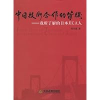 中日技术合作的背后:我所了解的日本JICA人