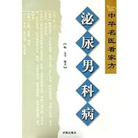 泌尿男科病