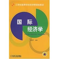 国际经济学