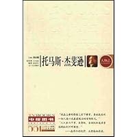托马斯•杰斐逊(人物志)