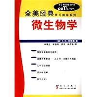 微生物学