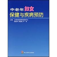 中老年妇女保健与疾病预防