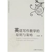 英语写作教学的原则与策略