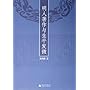 明人著作与生平发微