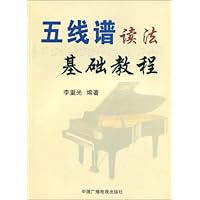 五线谱读法基础教程