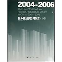 2004-2006国外建筑事务所作品1:中国