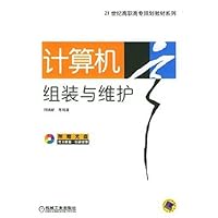 计算机组装与维护(附光盘1张)