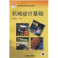 机械设计基础
